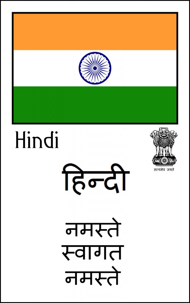 Hindi as United Nations official language