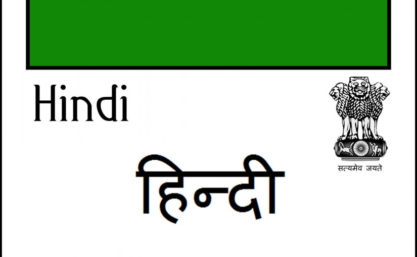 Hindi as United Nations official language