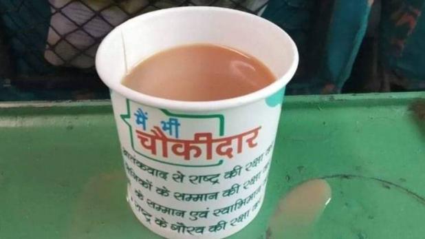 shatabdi main bhi chowkidar cup goes viral