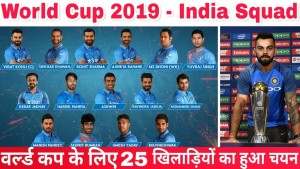 Team india for world cup, ourvoice, werIndia