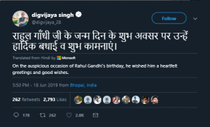 दिग्विजय सिंह ने ट्विटर इंडिया पर आरोप लगाया