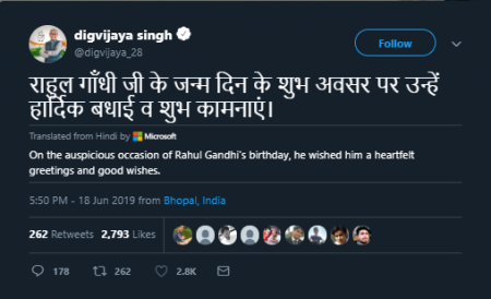 दिग्विजय सिंह ने ट्विटर इंडिया पर आरोप लगाया