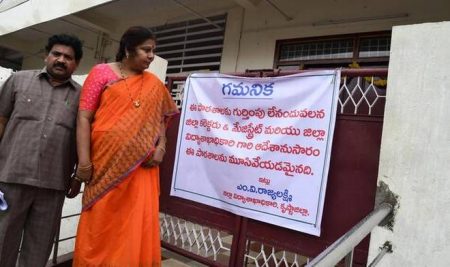 Unrecognised schools in Vijaywada shut