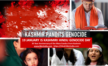 JANUARY TO KASHMIR GENOCIDE DAY - ON 30 YEAR ANNIVERSARY HINDUS WERE KILLED & HAD TO RUN AWAY