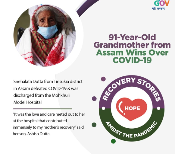 #PositiveStoryAlert: 91 Year Old Granmother From Assam Wins Over Covid-19