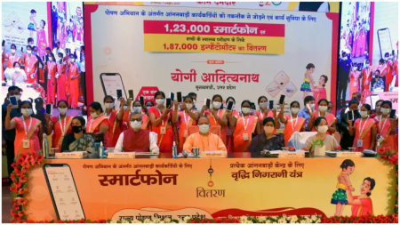 Uttar Pradesh CM Yogi Adityanath Hands Over 1 Lakh Smartphones To Anganwadi Workers Under Nutrition Program