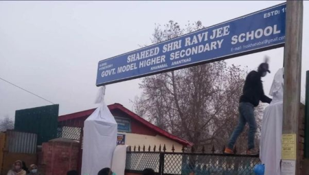 Colleges, Schools In J&K Named After Martyrs & Eminent Personalities