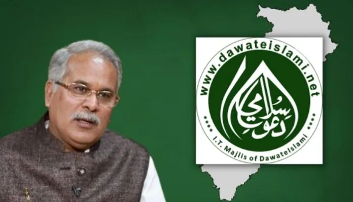 All You Need To Know About Congress’ 25-acre Land Allotment To Pakistani Org Dawat-e-Islami In Chhattisgarh