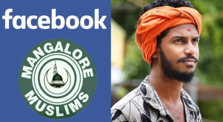Facebook Page ‘Mangalore Muslims’ Booked For Spreading Hate Message And Defending The Murder Of Hindu Activist Harsha