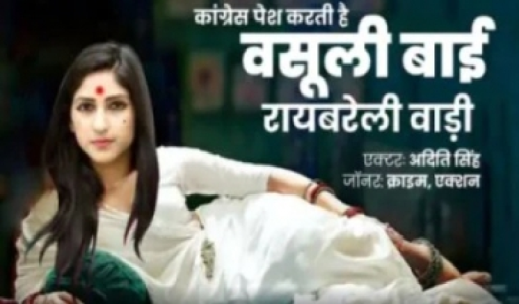 Is This Priyanka Vadra’s Woman Empowerment? Former Congress MLA Aditi Singh Shown As Brothel Madam In New Poster