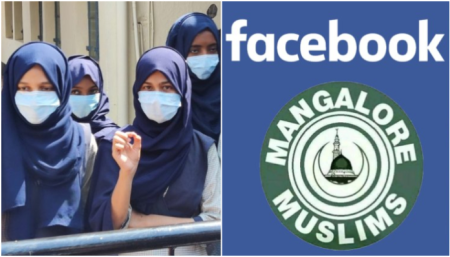 Ateeq Shariff, Admin Of Facebook Page ‘Mangalore Muslims’ Booked For Posting Derogatory Remarks Against HC Judge Hearing Hijab Case