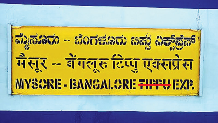 Wodeyar Express