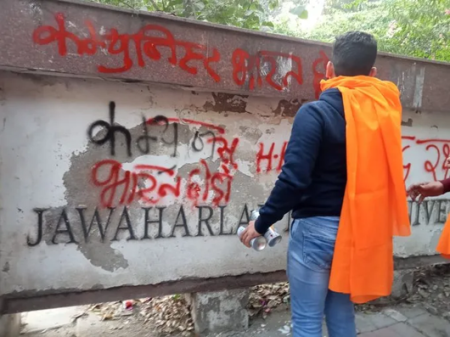 JNU Campus