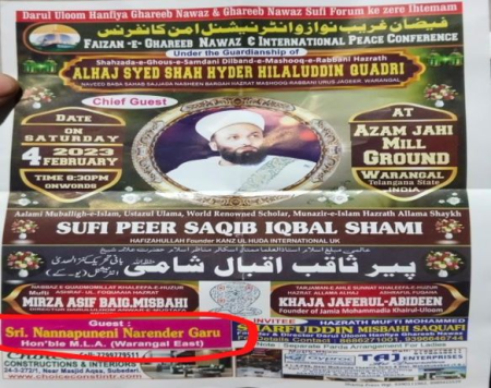 Islamist Preacher