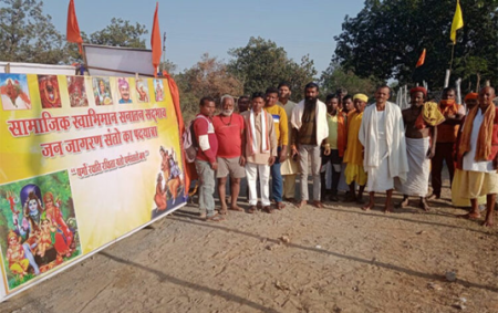 Swabhiman Jagran