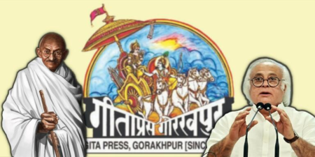 Gitapress Gandhiji