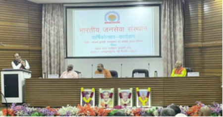 Bharatiya Jansewa Sansthan