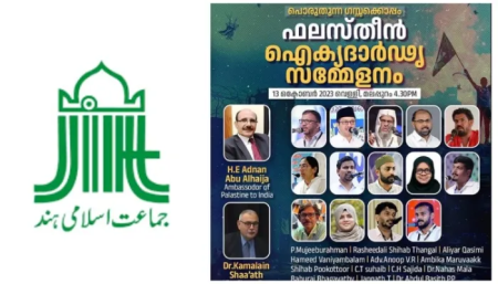 Kerala Hamas