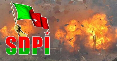 SDPI