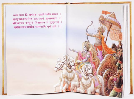 Bhagavad Gita