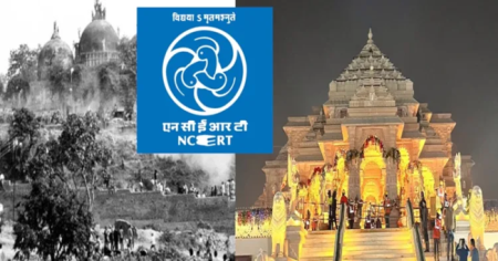 NCERT Ayodhya