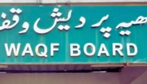 Waqf Amendment Bill