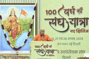 Mohan Bhagwat