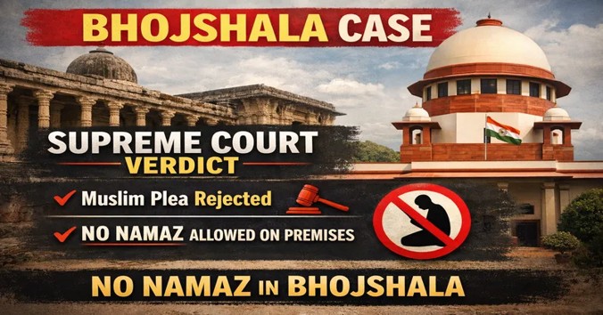 No Namaz in Bhojshala: Supreme Court